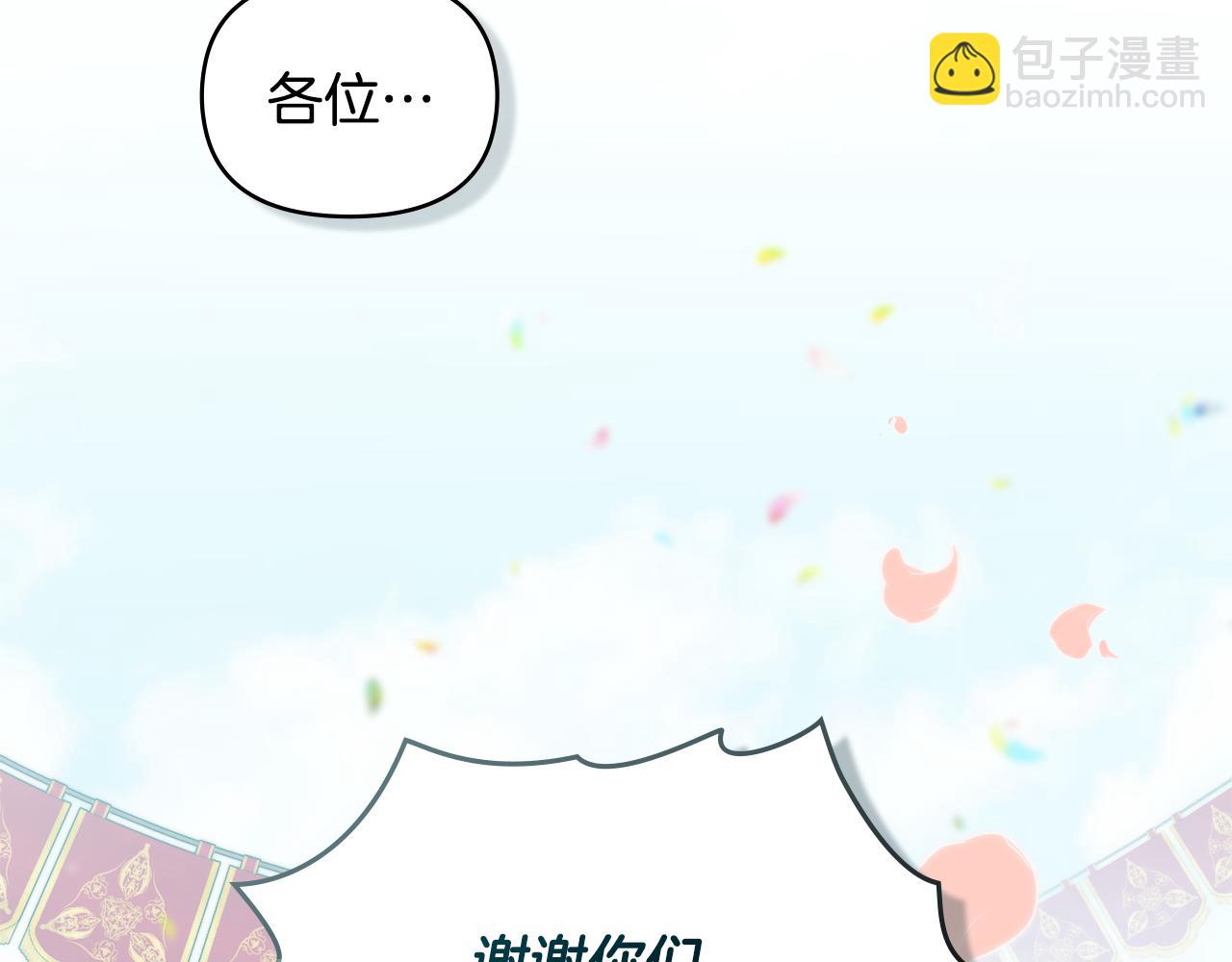 第81话 也许是错觉(1/4)-第82话