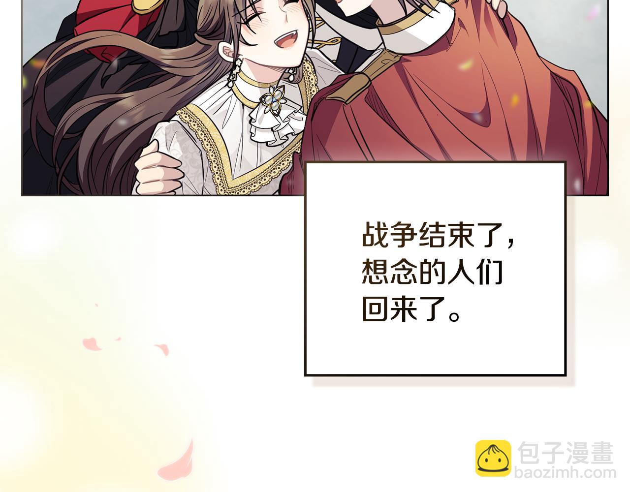 第81话 也许是错觉(1/4)-第82话