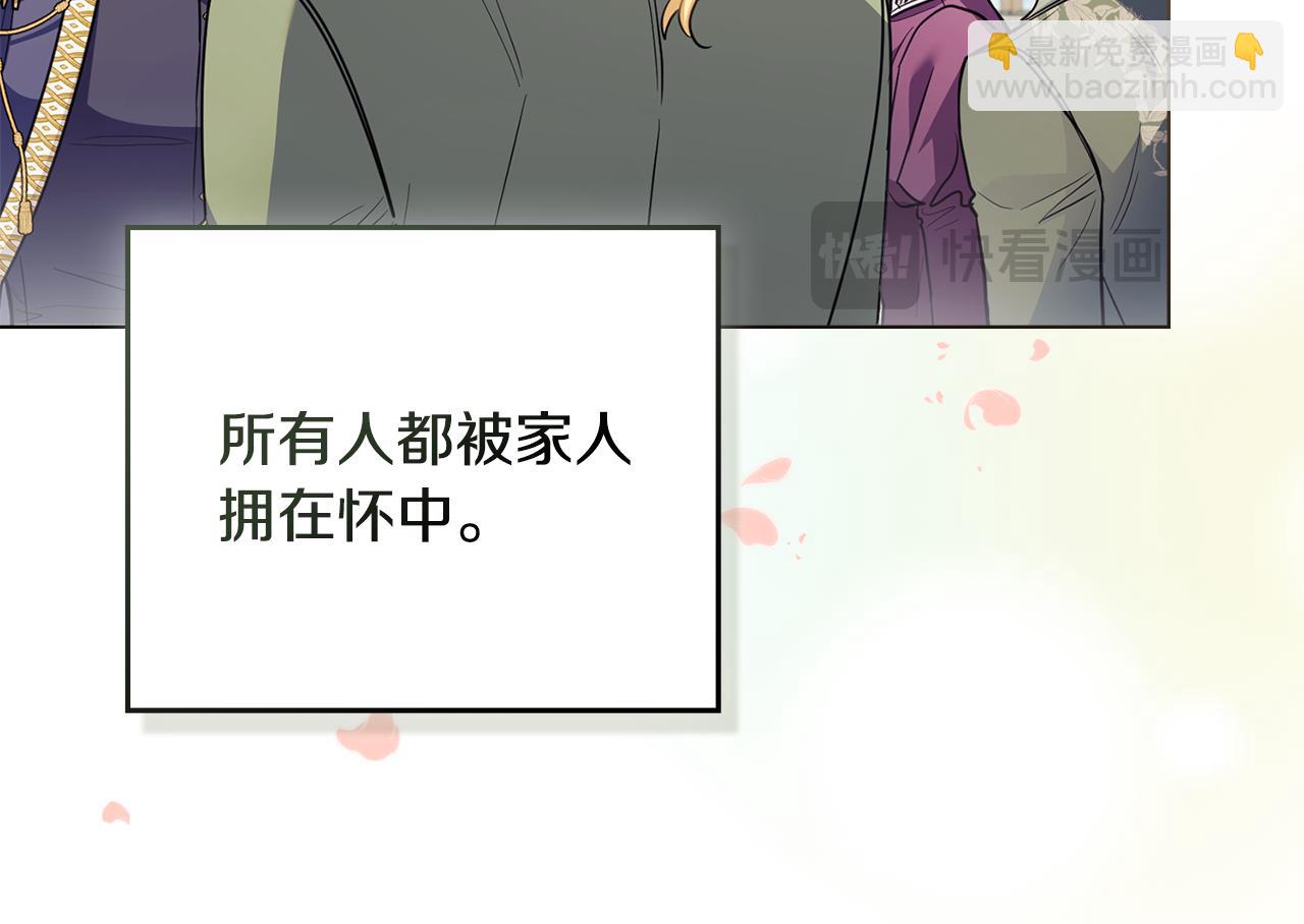 第81话 也许是错觉(1/4)-第82话