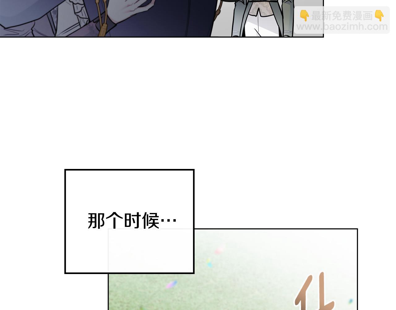 第81话 也许是错觉(1/4)-第82话