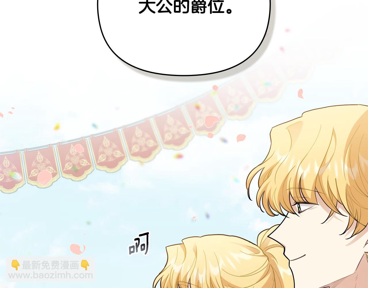 第81话 也许是错觉(1/4)-第82话