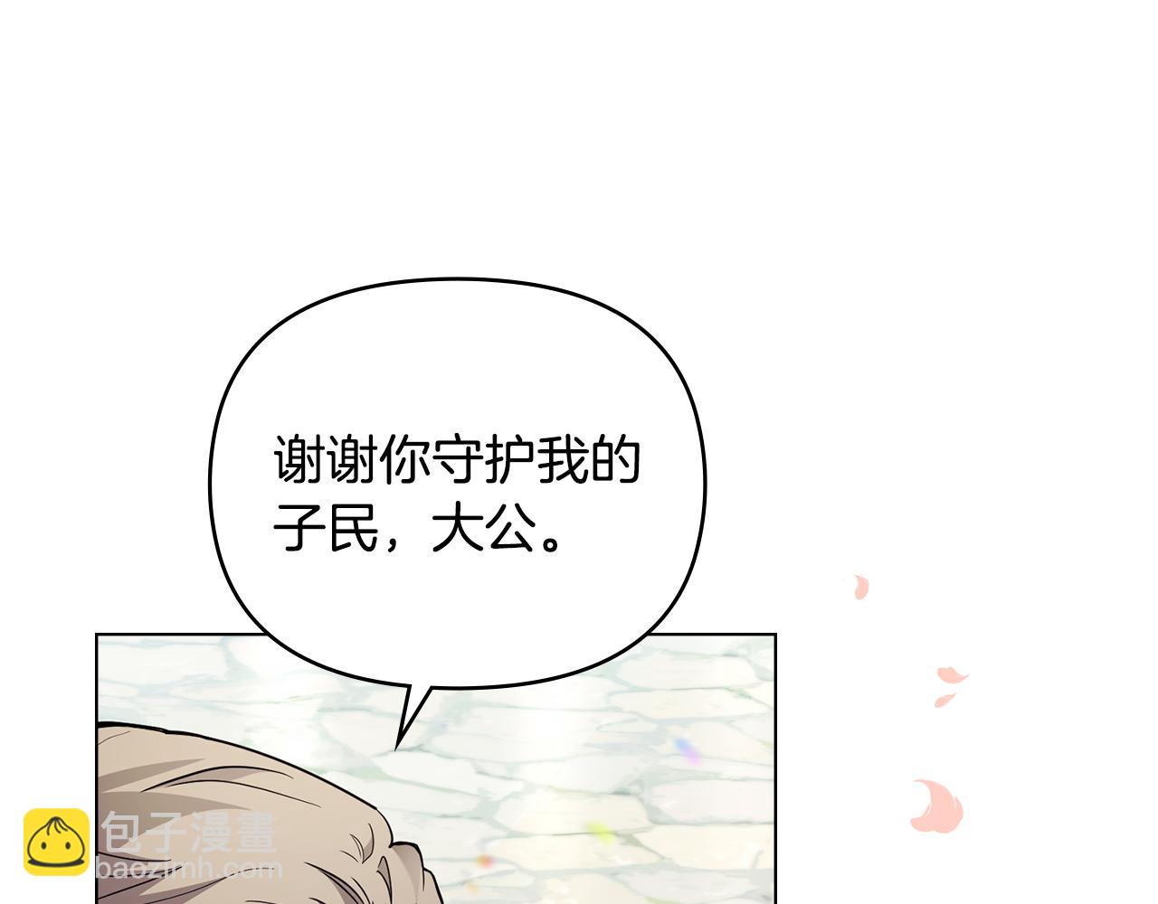 第81话 也许是错觉(1/4)-第82话