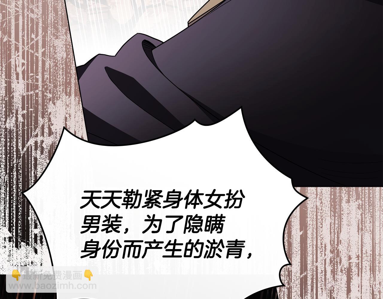 第83话 淤青太丑(1/4)-第84话