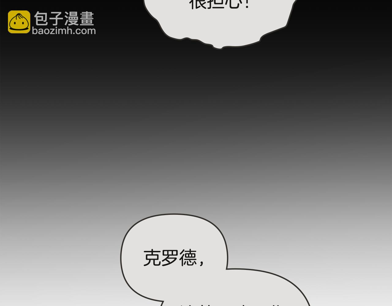 第83话 淤青太丑(1/4)-第84话