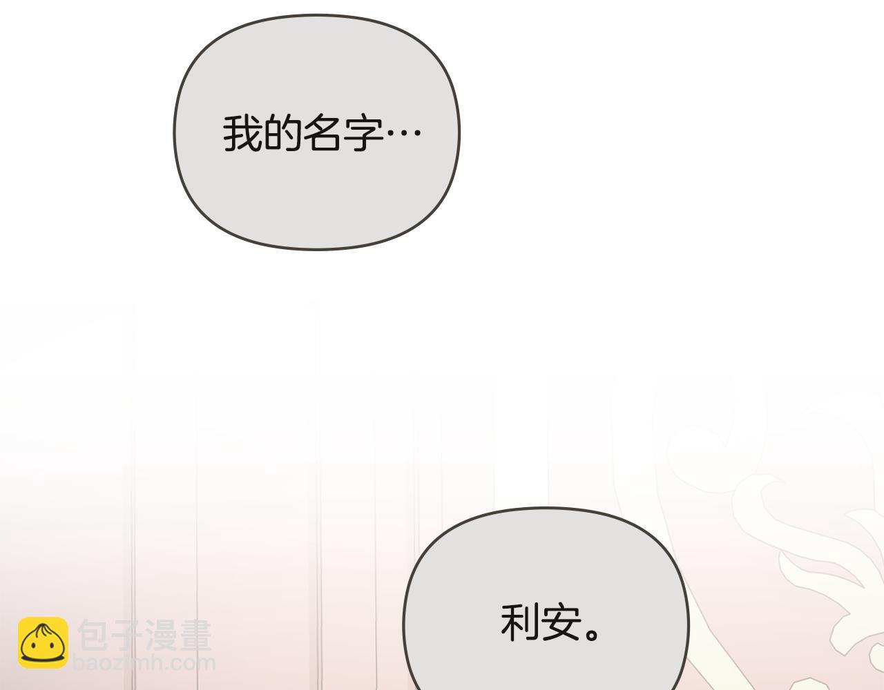 第83话 淤青太丑(1/4)-第84话