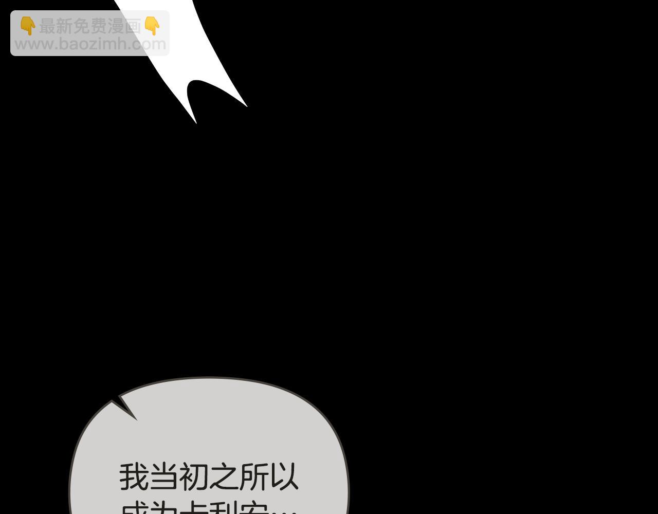 第83话 淤青太丑(1/4)-第84话