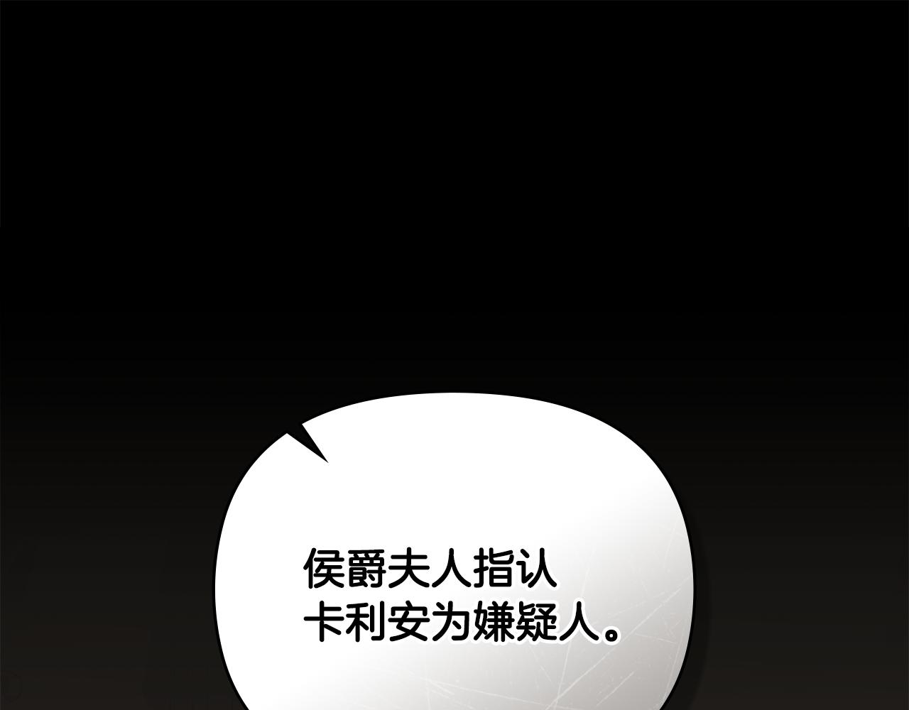 第85话 指认嫌疑人(1/4)-第86话