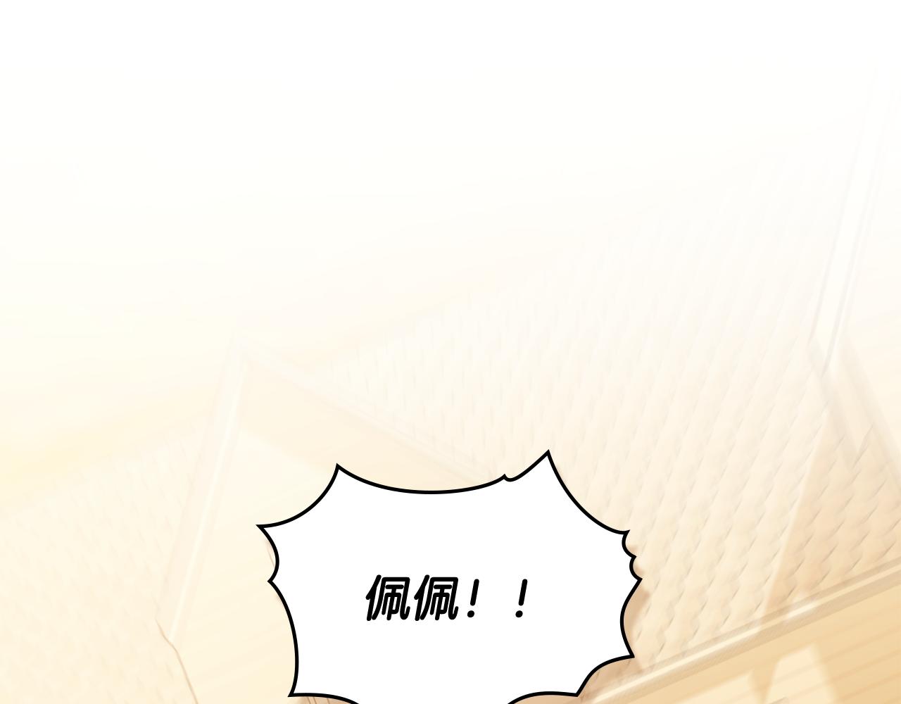 第89话 成为我的铁线莲(1/4)-第90话