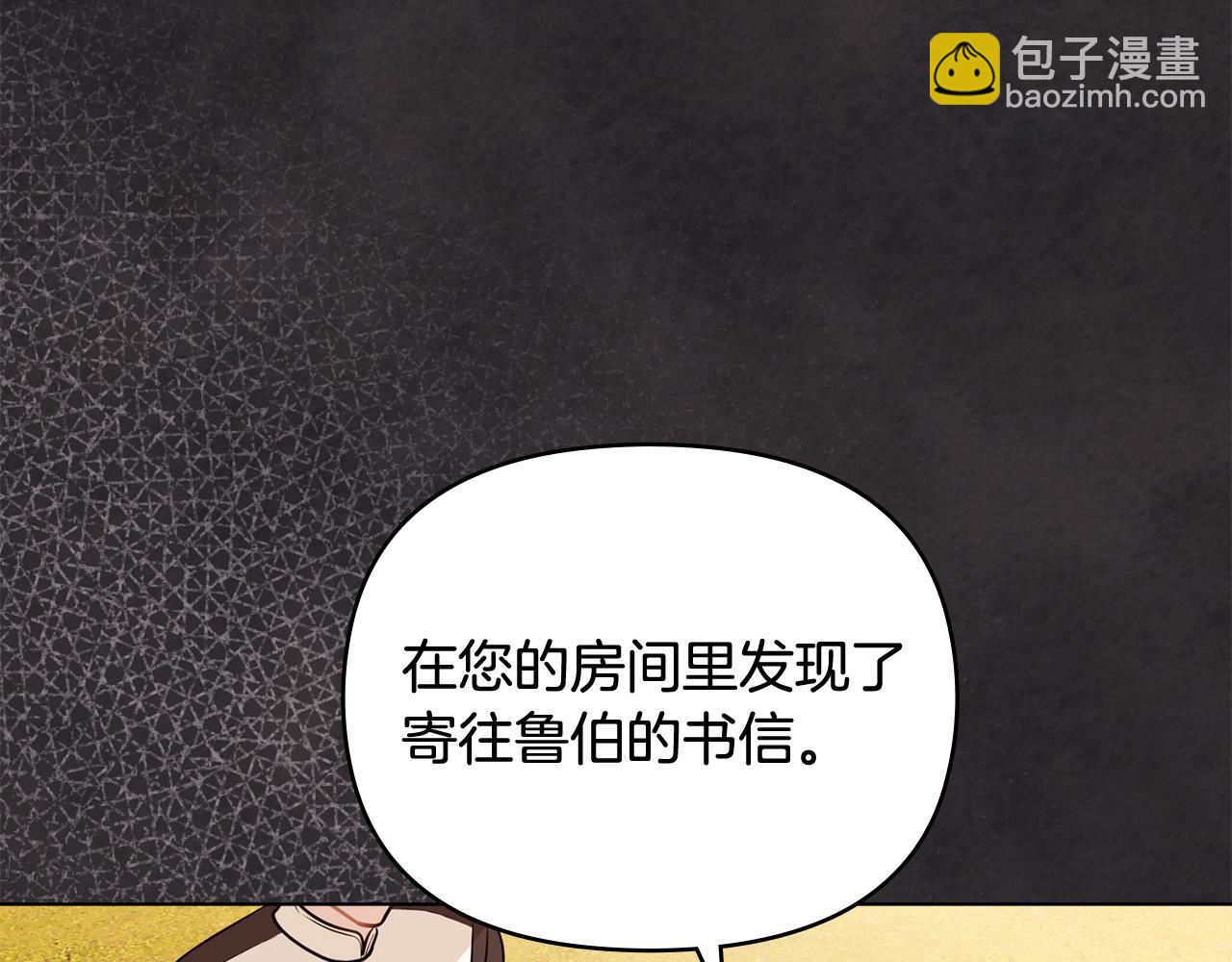 第89话 成为我的铁线莲(1/4)-第90话