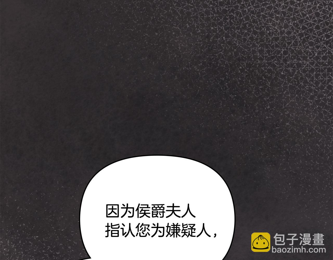 第89话 成为我的铁线莲(1/4)-第90话