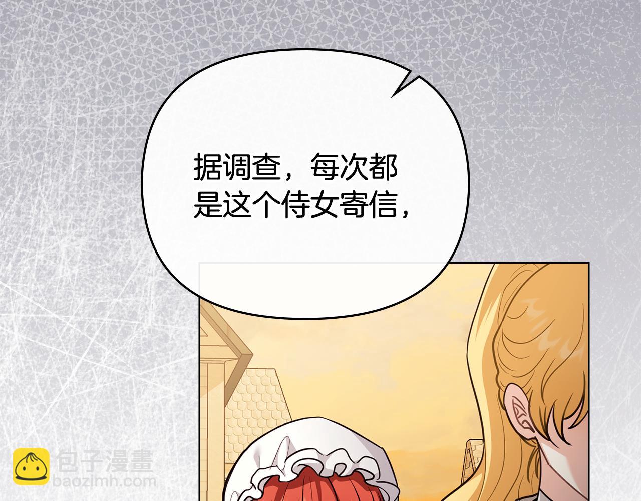 第89话 成为我的铁线莲(1/4)-第90话