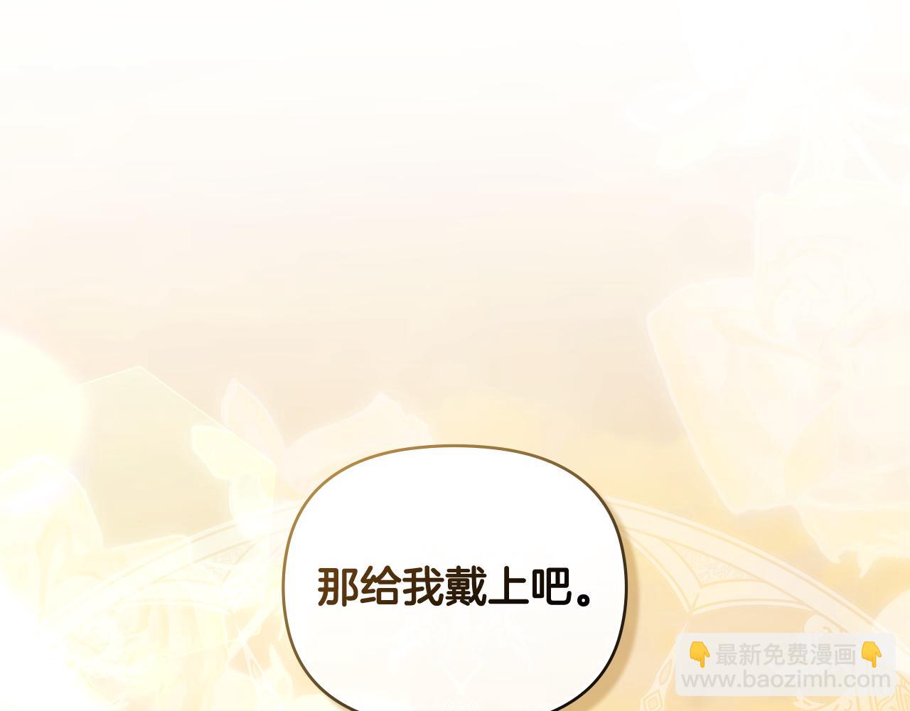 第89话 成为我的铁线莲(1/4)-第90话