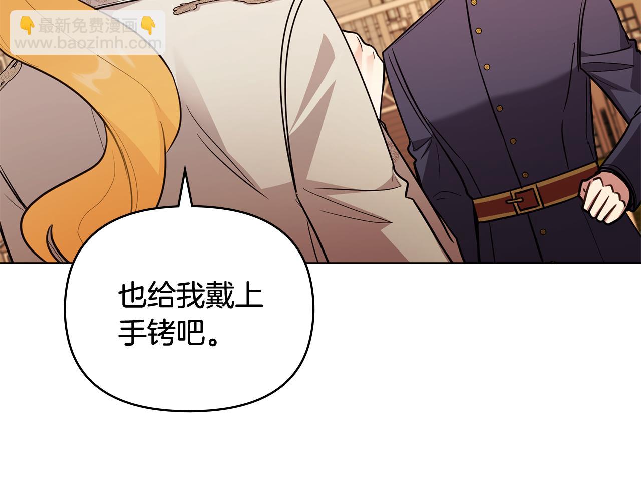 第89话 成为我的铁线莲(1/4)-第90话