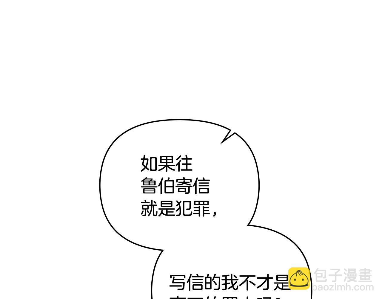 第89话 成为我的铁线莲(1/4)-第90话