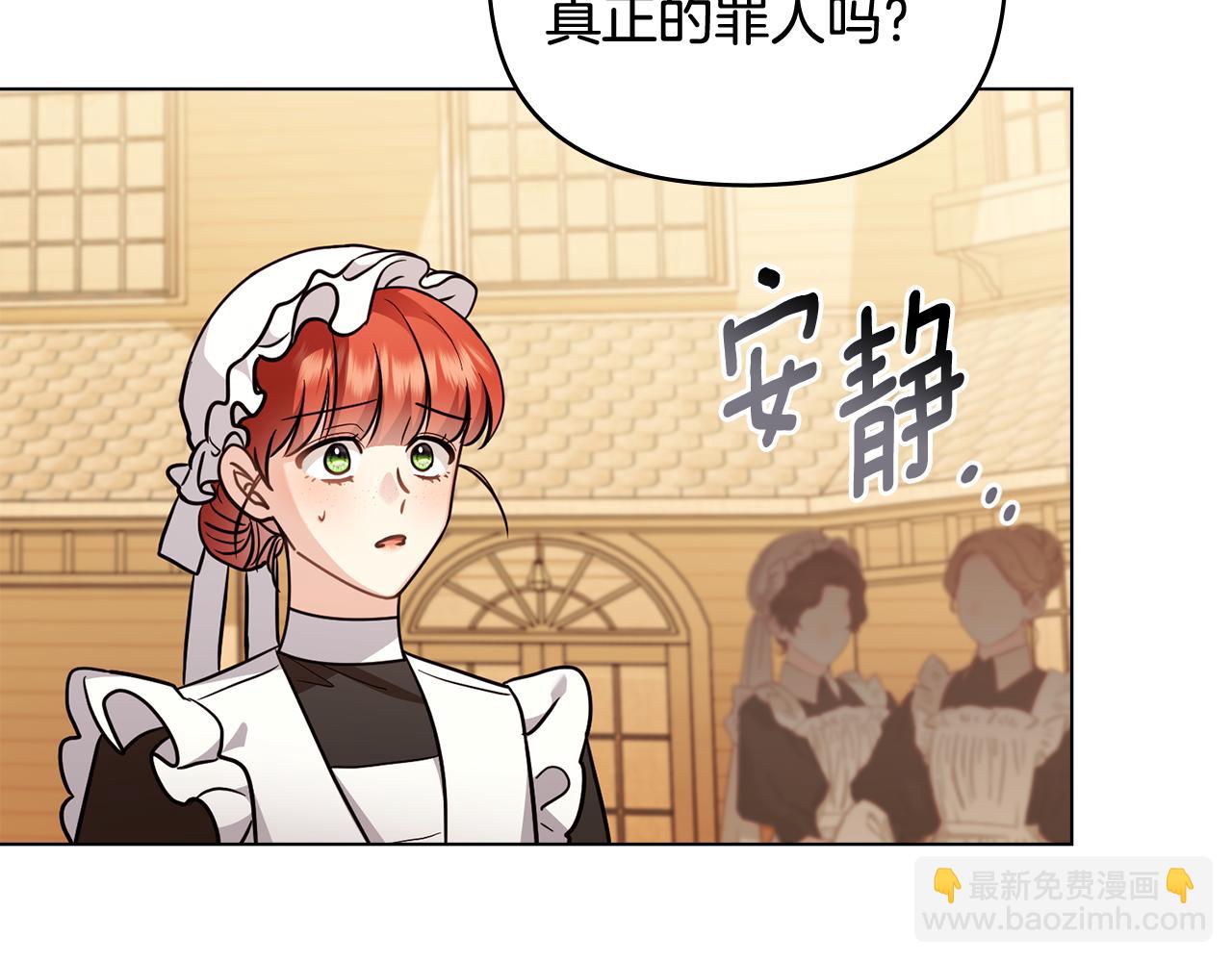 第89话 成为我的铁线莲(1/4)-第90话