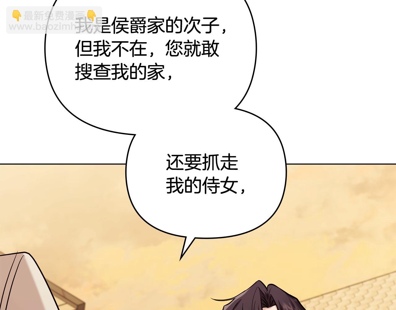 第89话 成为我的铁线莲(1/4)-第90话