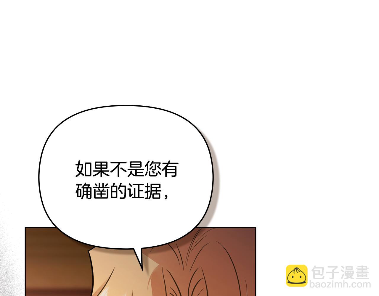 第89话 成为我的铁线莲(1/4)-第90话