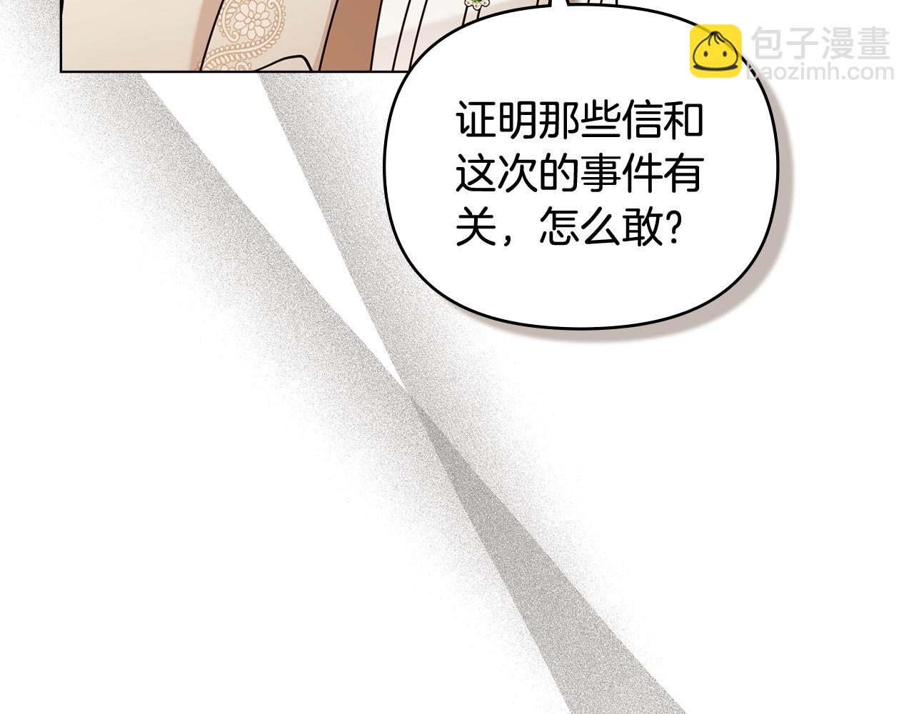第89话 成为我的铁线莲(1/4)-第90话