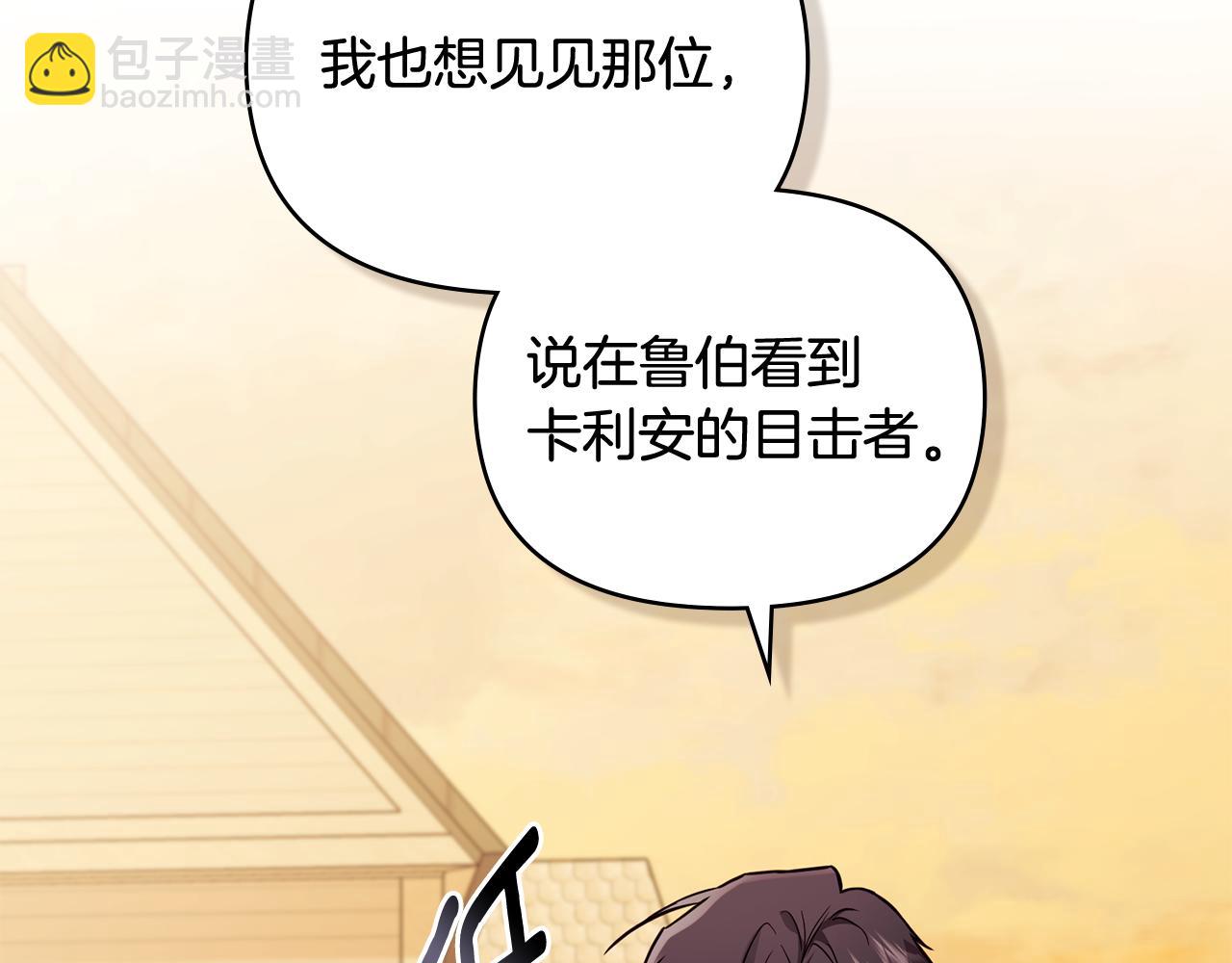 第89话 成为我的铁线莲(1/4)-第90话
