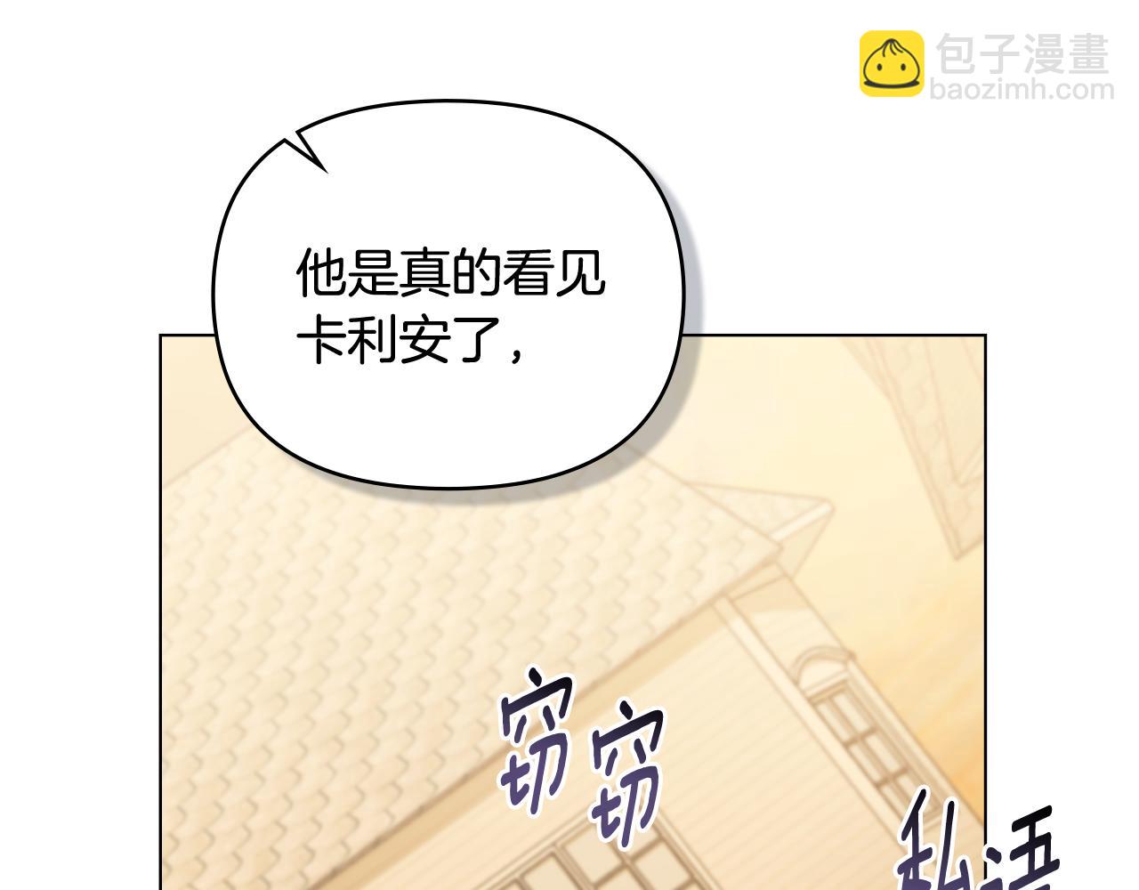 第89话 成为我的铁线莲(1/4)-第90话