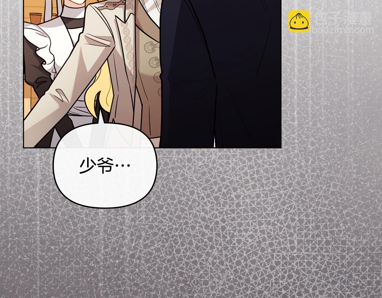 第89话 成为我的铁线莲(1/4)-第90话