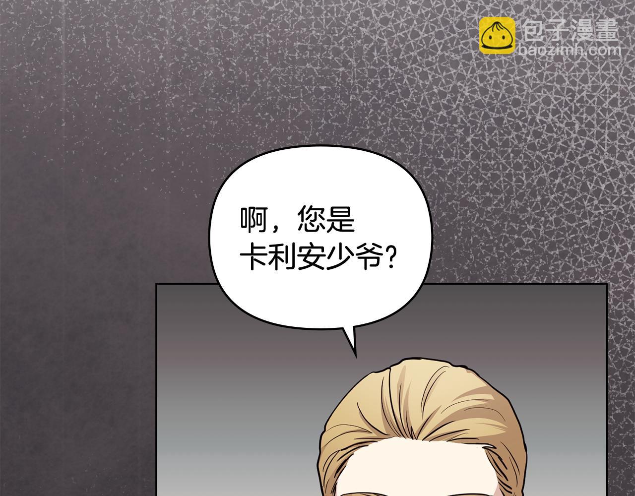 第89话 成为我的铁线莲(1/4)-第90话