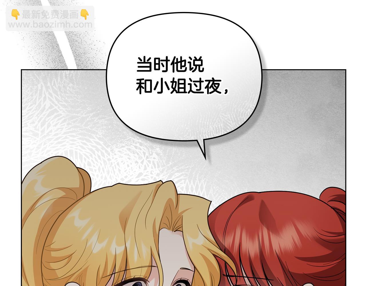第91话 王子受邀(1/4)-第92话