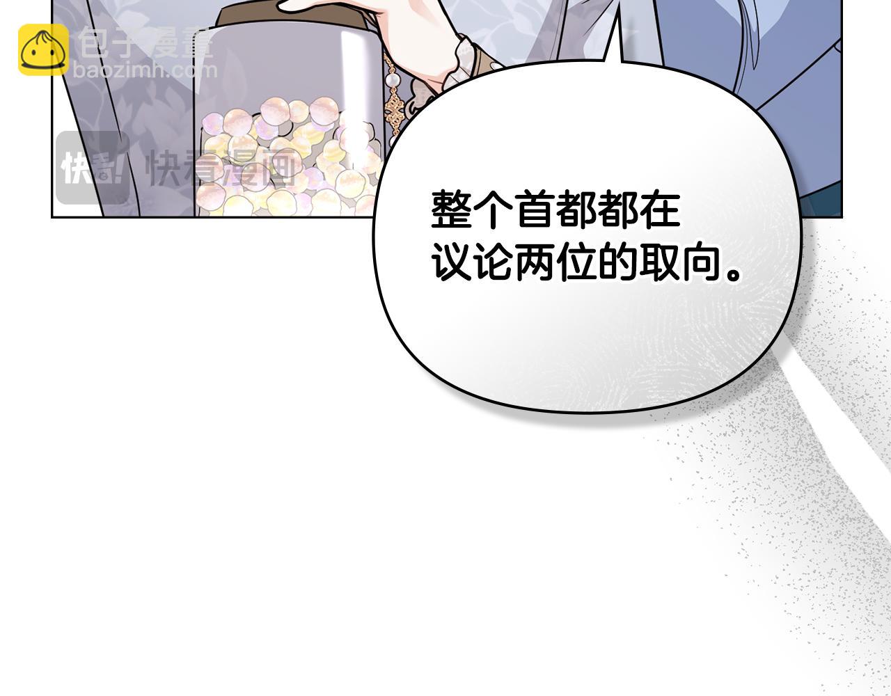 第91话 王子受邀(1/4)-第92话