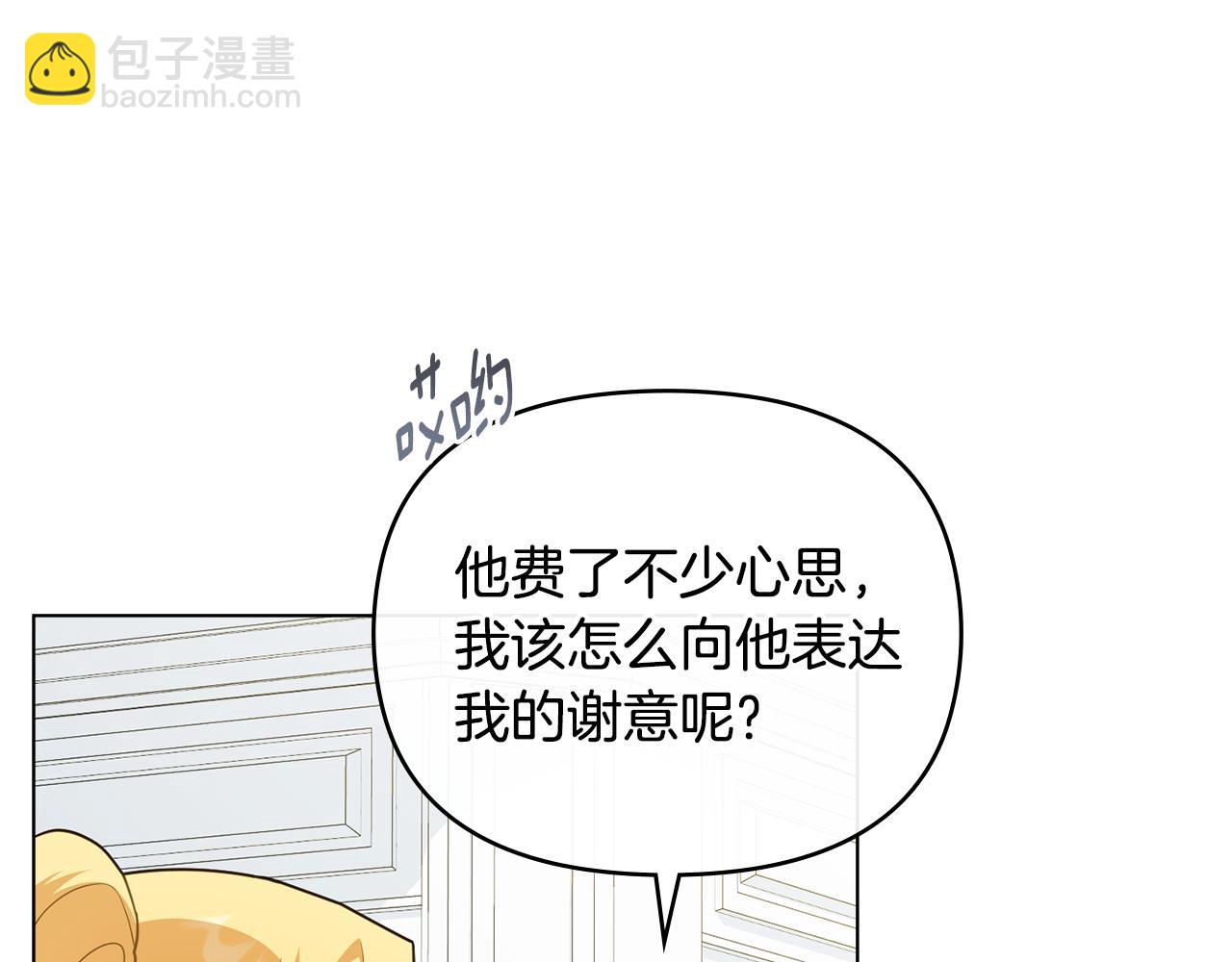 第91话 王子受邀(1/4)-第92话