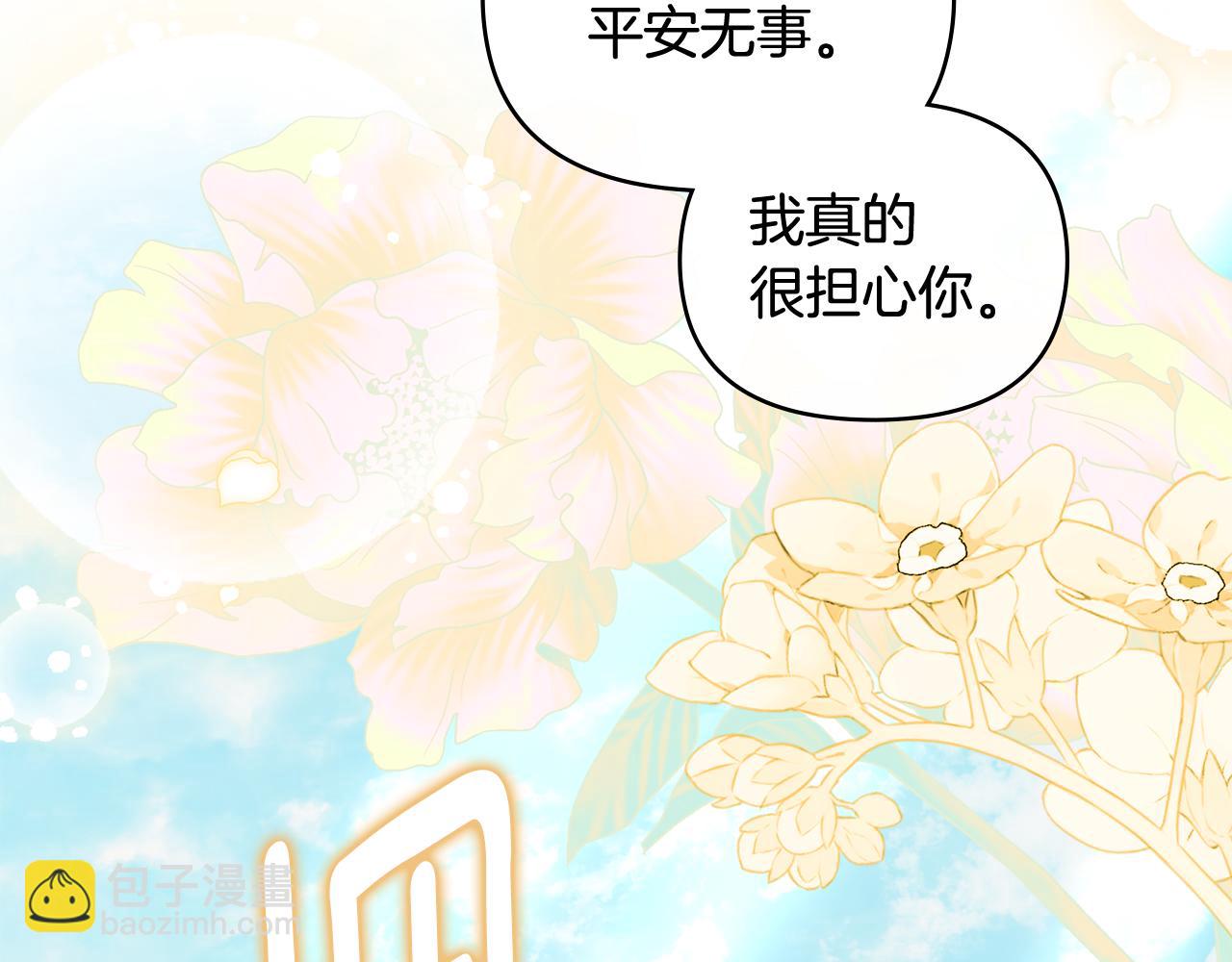 第91话 王子受邀(1/4)-第92话