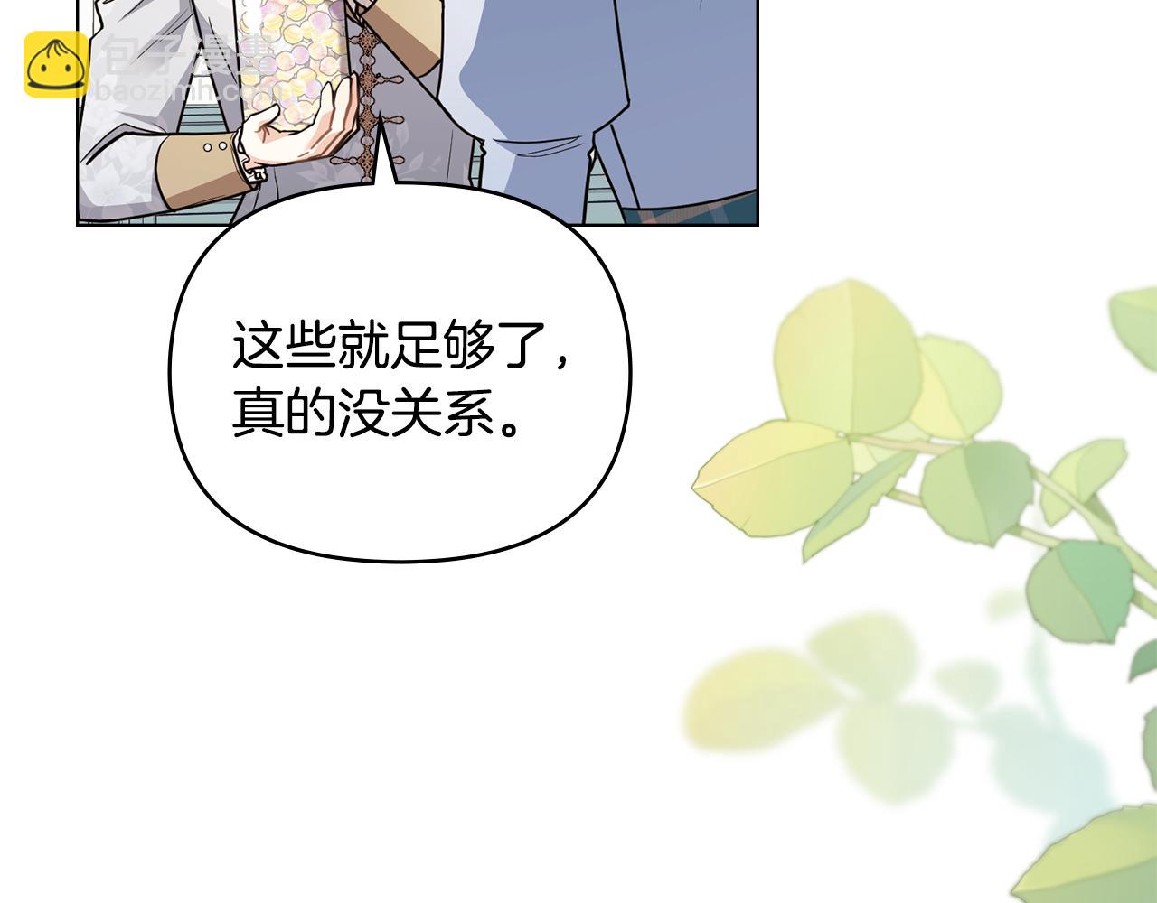 第91话 王子受邀(1/4)-第92话