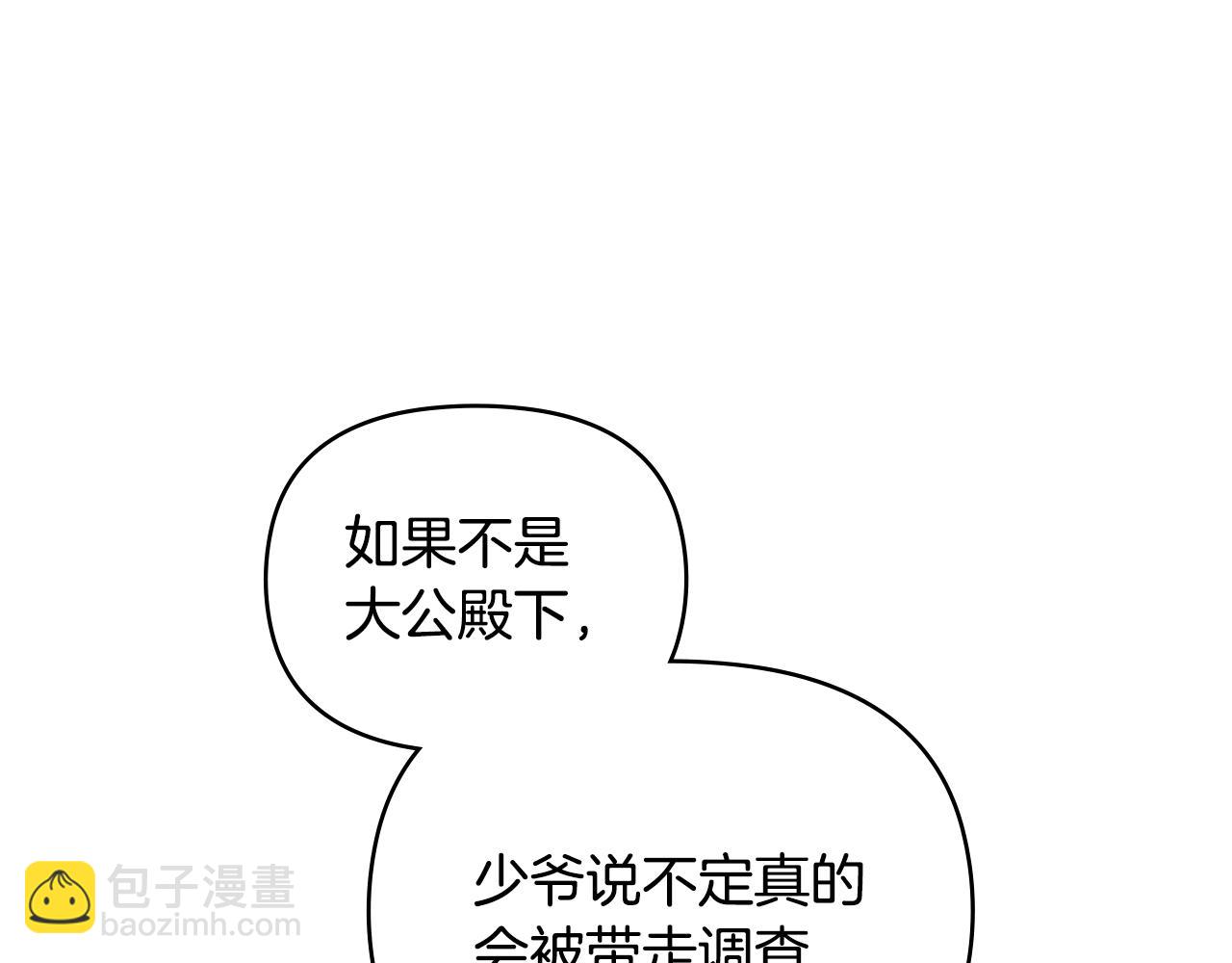 第91话 王子受邀(1/4)-第92话