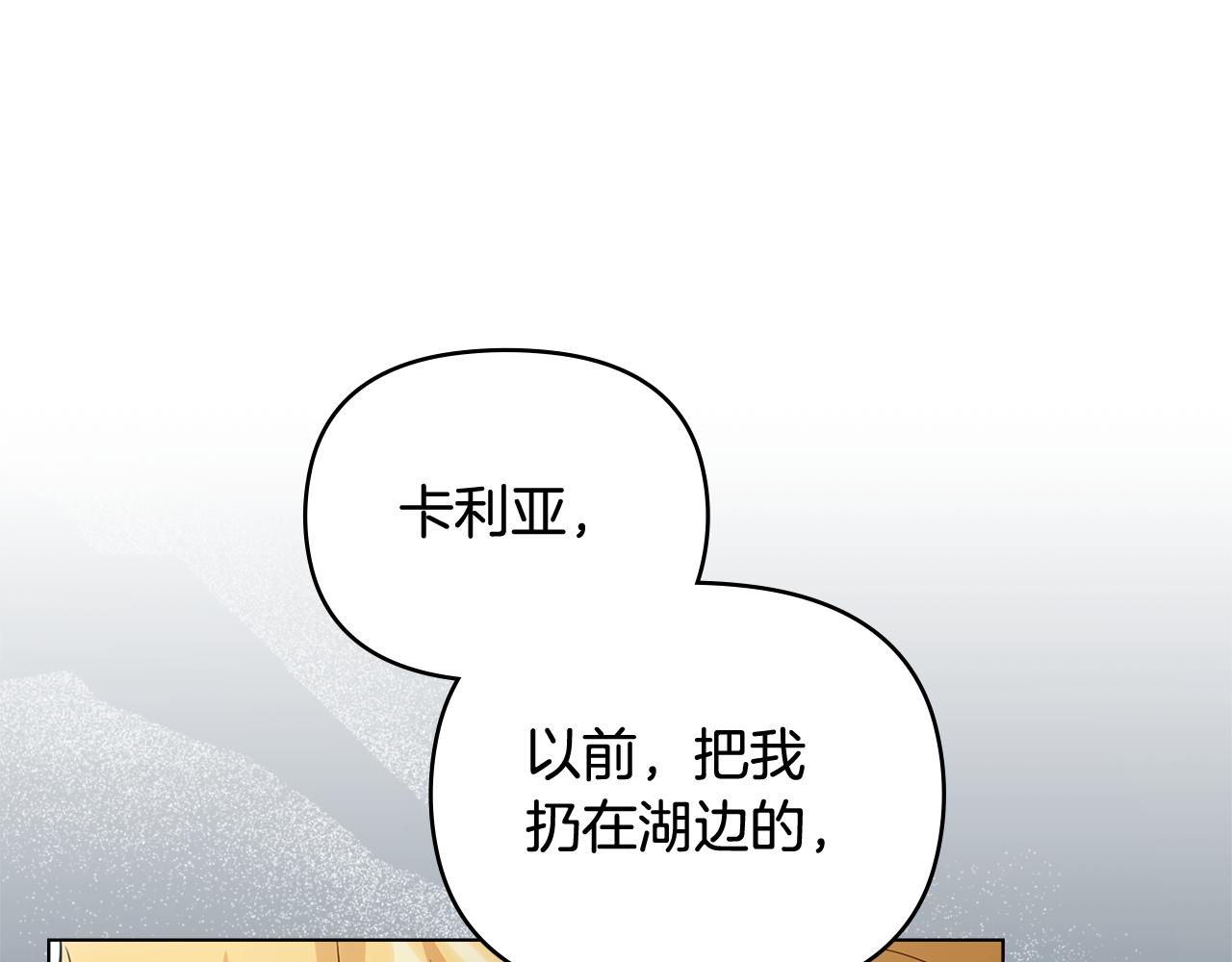 第93话 为自己而活(1/5)-第94话