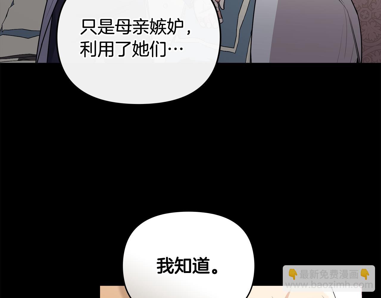 第93话 为自己而活(1/5)-第94话
