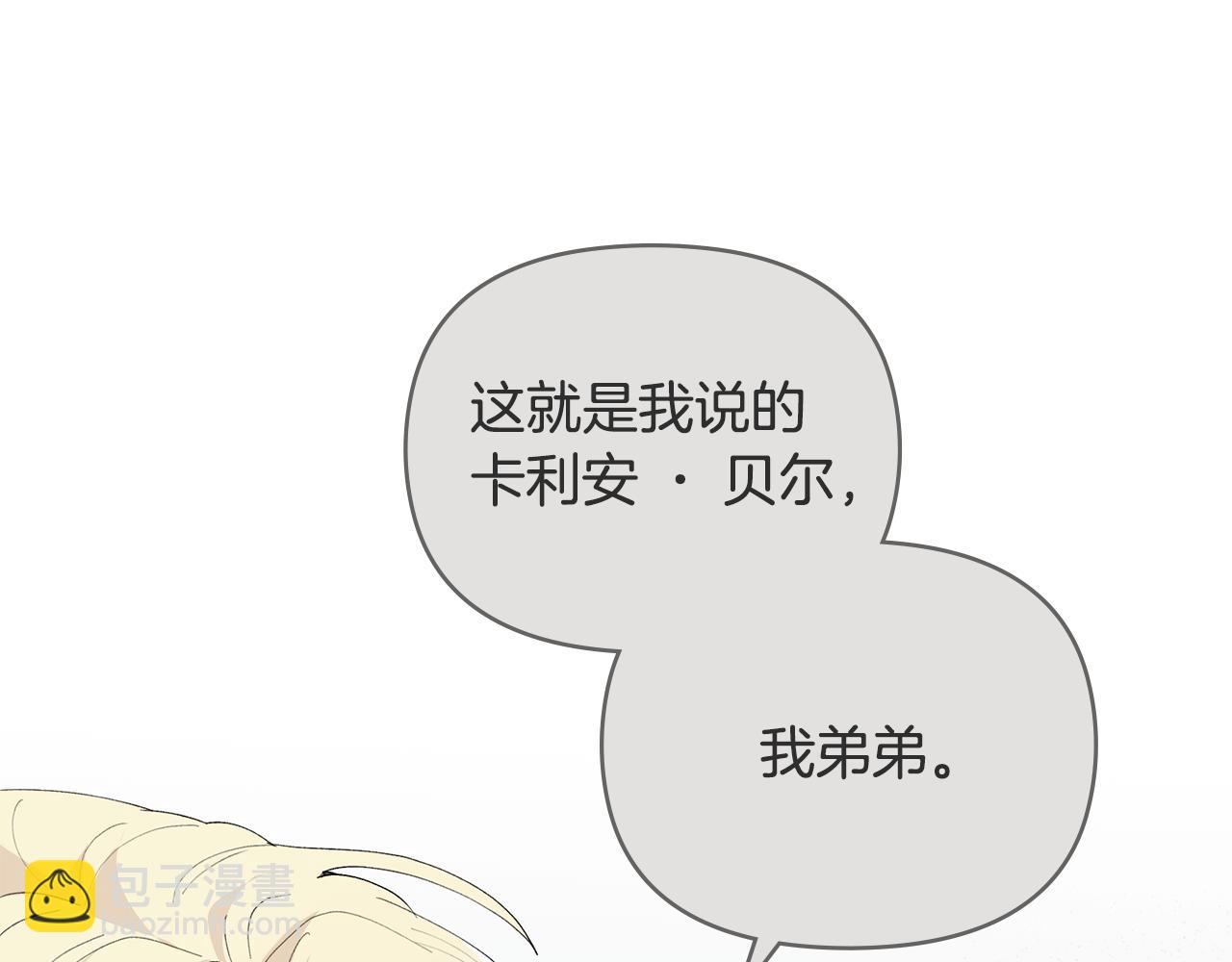 第93话 为自己而活(1/5)-第94话