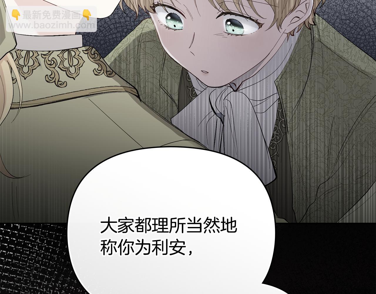 第93话 为自己而活(1/5)-第94话