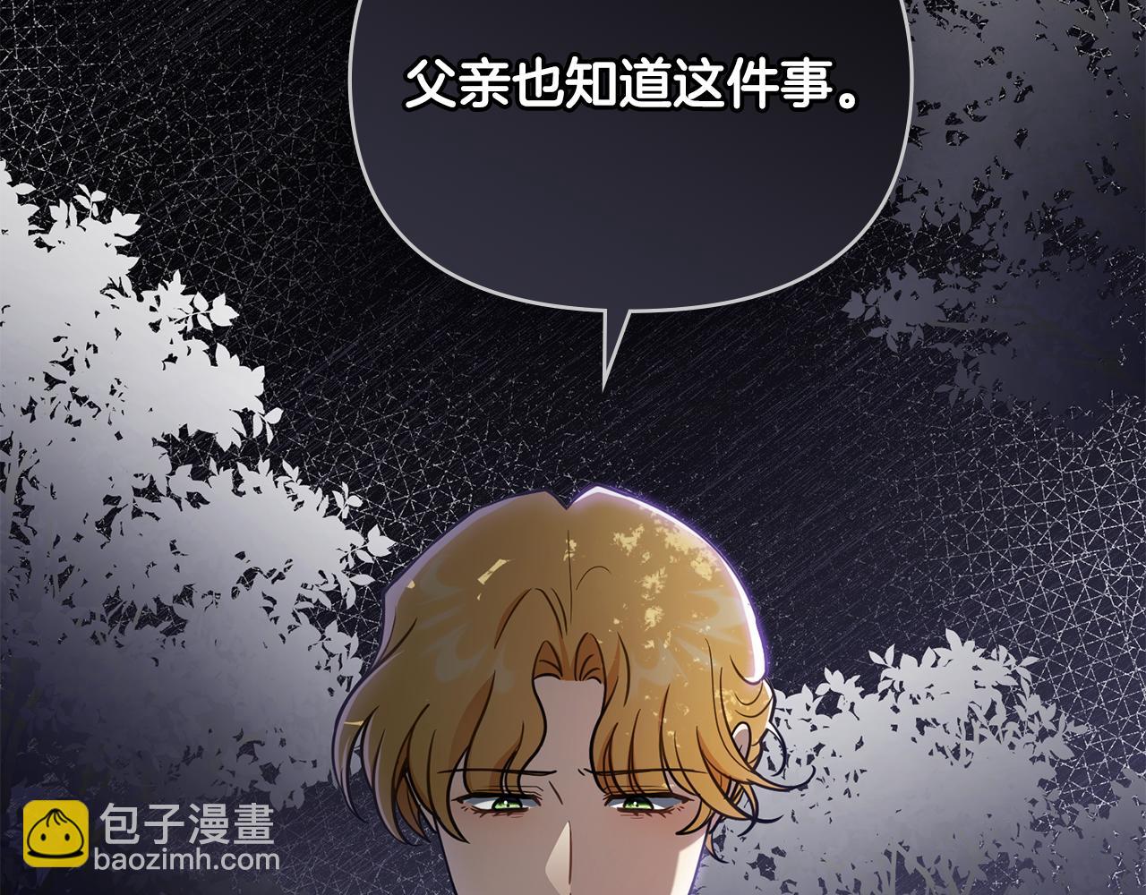 第93话 为自己而活(1/5)-第94话