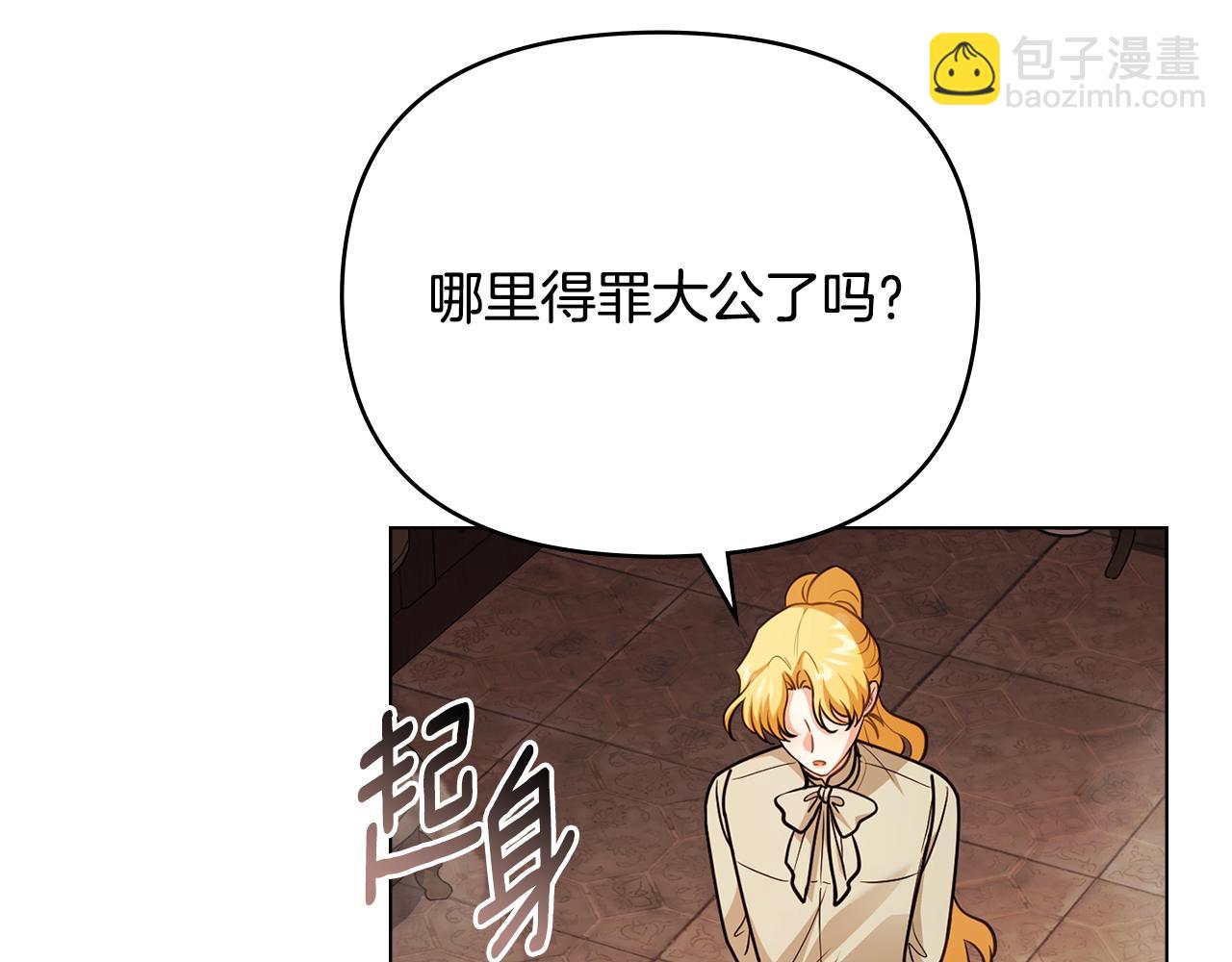 第95话 女装亮相(1/4)-第96话