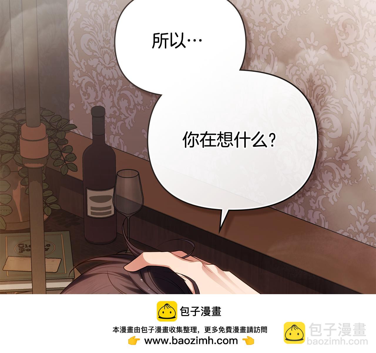 第95话 女装亮相(1/4)-第96话