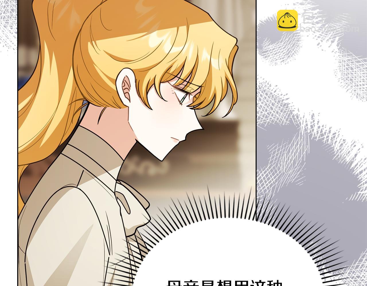 第95话 女装亮相(1/4)-第96话