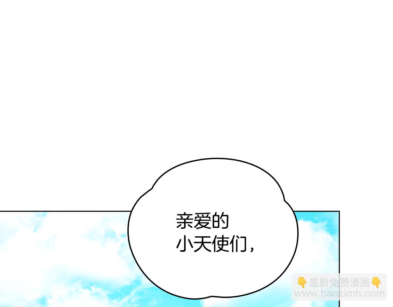 番外 第1话 郊游便当(1/4)-第98话