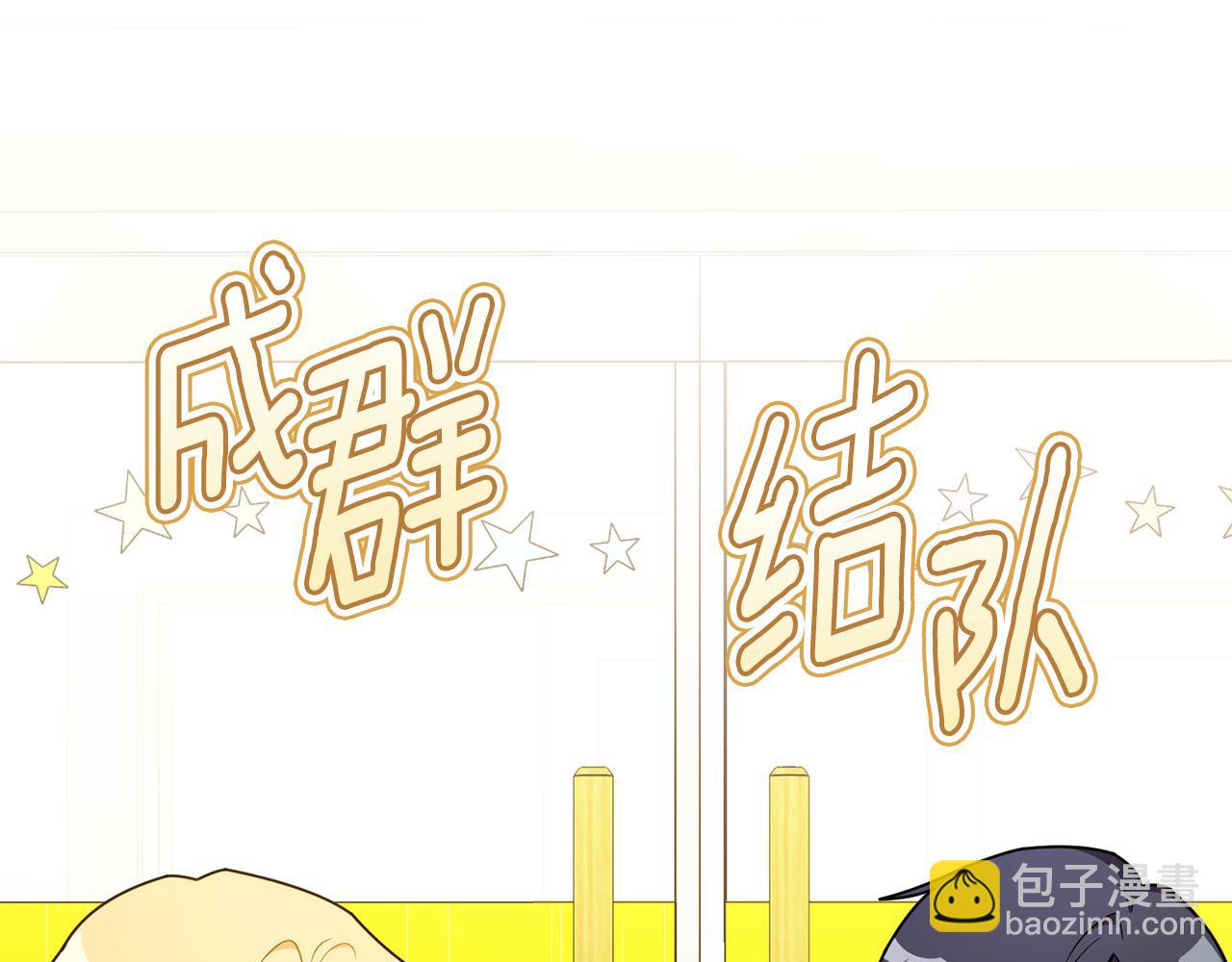 番外 第1话 郊游便当(1/4)-第98话