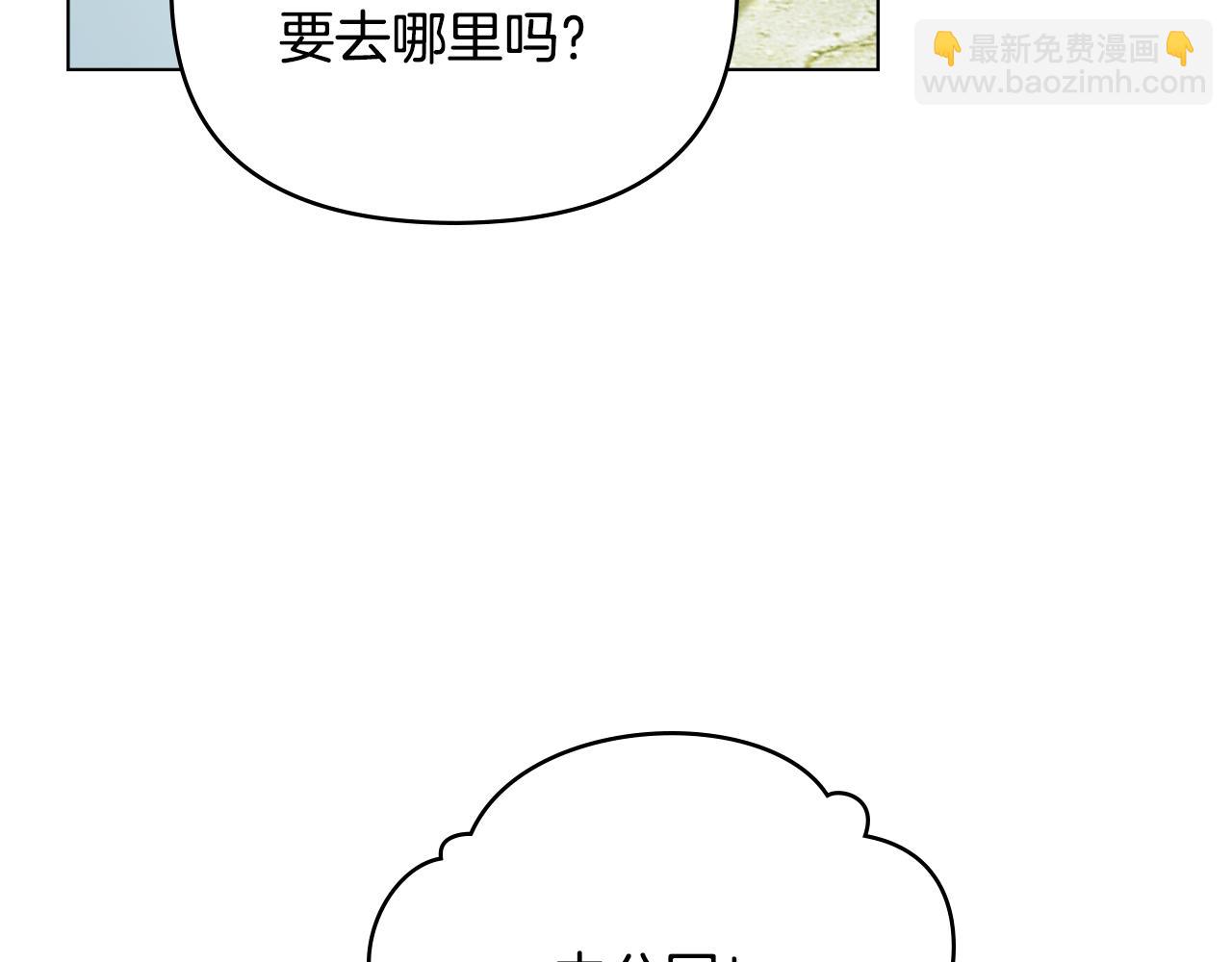 番外 第1话 郊游便当(1/4)-第98话