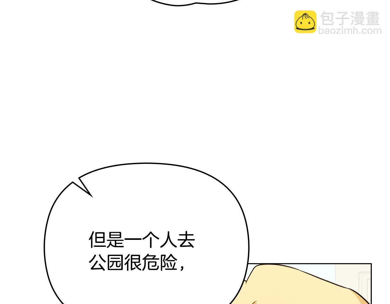 番外 第1话 郊游便当(1/4)-第98话