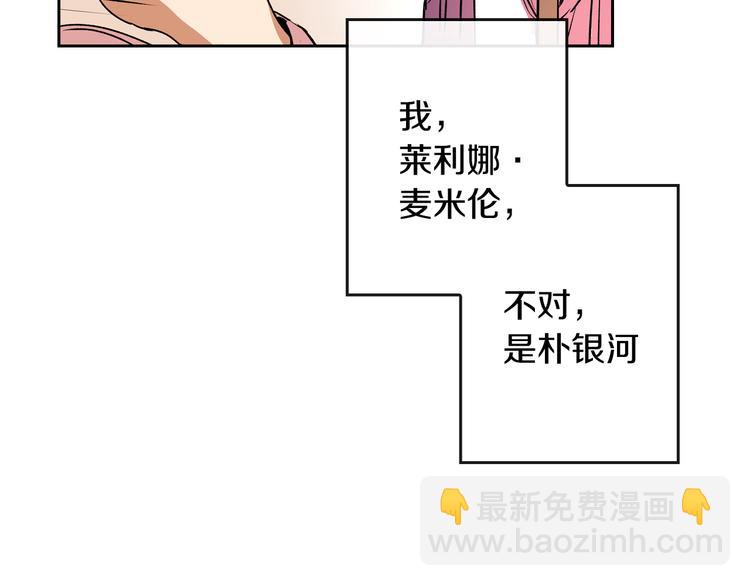 🍸公爵的契约未婚妻 第1话 小说世界 第10页