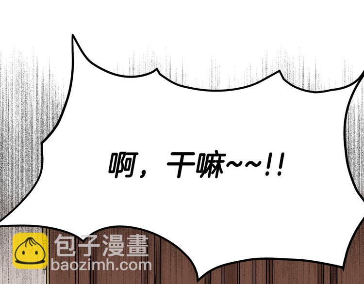 🍸公爵的契约未婚妻 第1话 小说世界 第11页