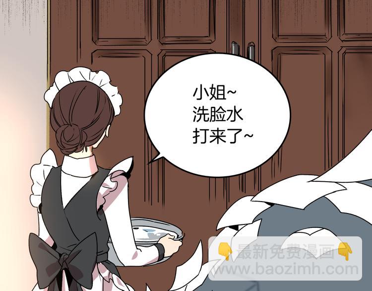 🍸公爵的契约未婚妻 第1话 小说世界 第12页