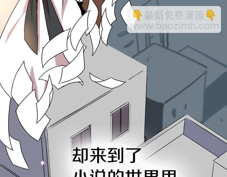 🍸公爵的契约未婚妻 第1话 小说世界 第13页