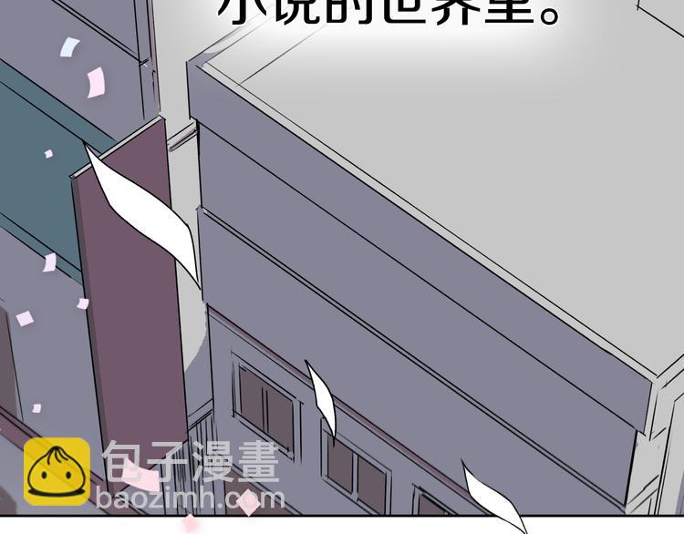 🍸公爵的契约未婚妻 第1话 小说世界 第14页