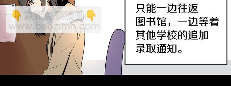 🍸公爵的契约未婚妻 第1话 小说世界 第18页